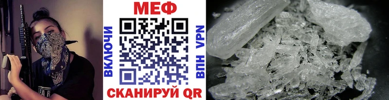 Меф кристаллы  Туапсе 